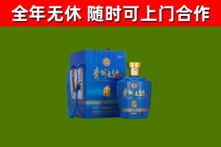 景德镇烟酒回收贵州大曲.jpg