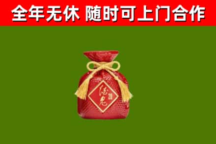景德镇烟酒回收酒鬼酒.jpg