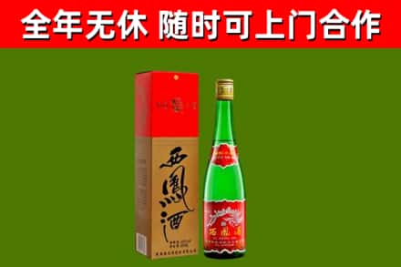 景德镇烟酒回收西凤酒绿瓶.jpg
